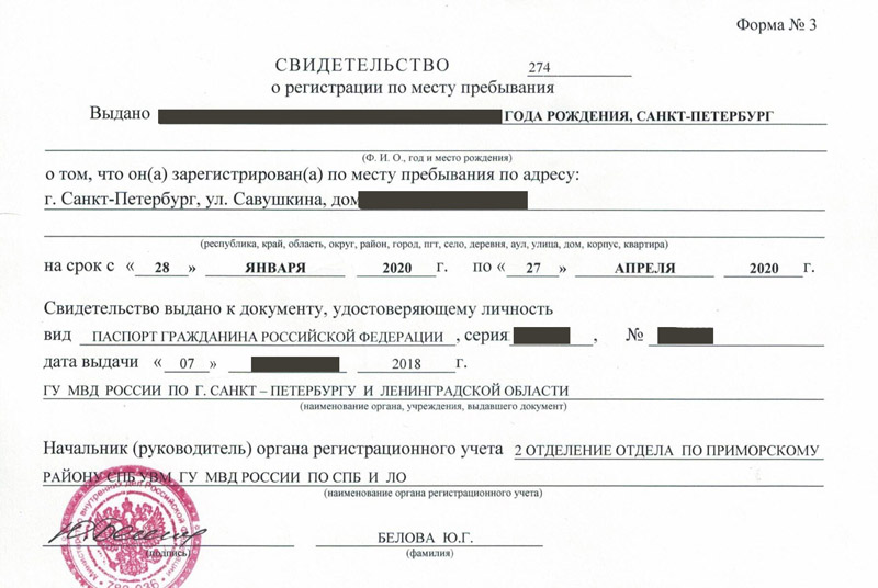 временная регистрация в Балаково временная регистрация в Балаково