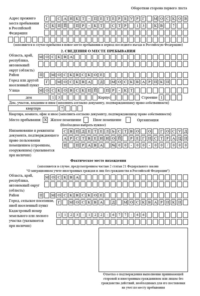 временная регистрация в Балаково временная регистрация в Балаково